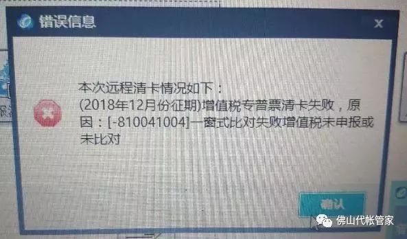 金税盘大征期怎么操作,金税盘月初报税流程