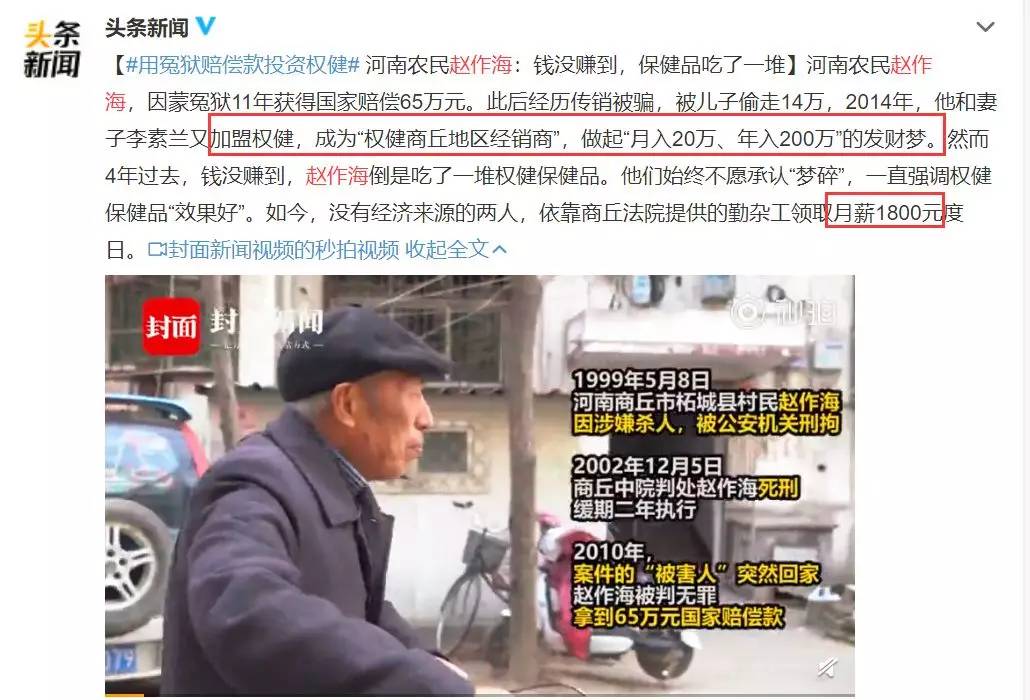 年薪百万、开宝马、住别墅，36斤黄金造的佛像能救得了权健吗？