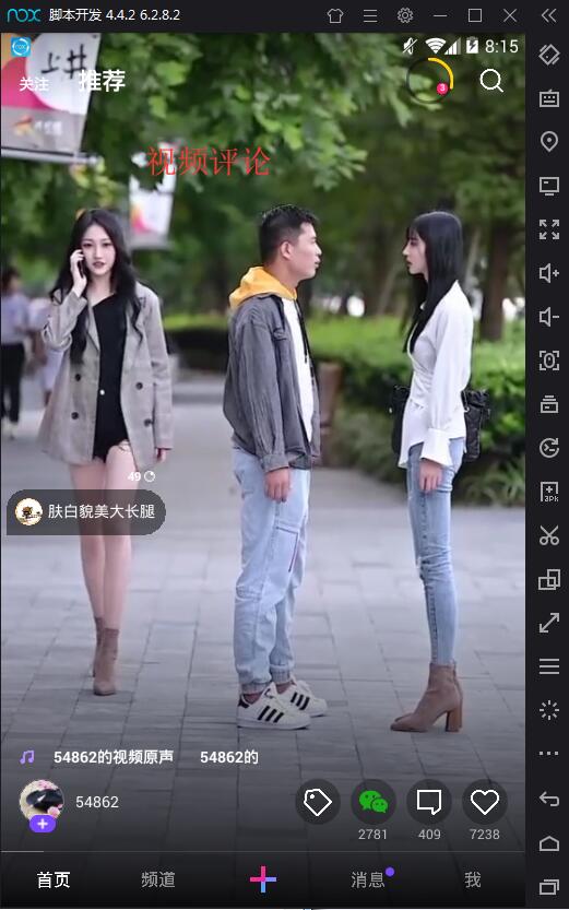 流量为王？微视引流脚本免费分享——第六期