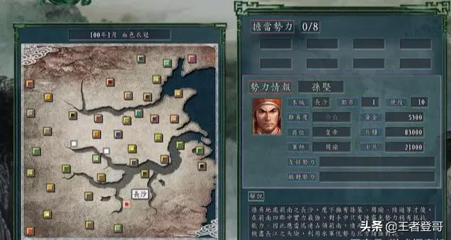 三国志11血色衣冠最难的势力,血色衣冠5.0孙吴势力分析