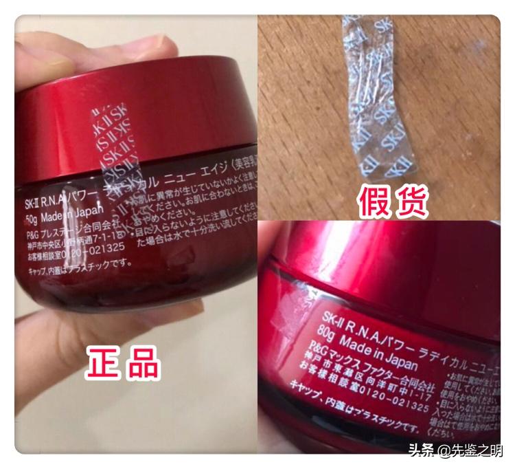 skii大红瓶面霜磨砂真假,skii大红瓶代购真假