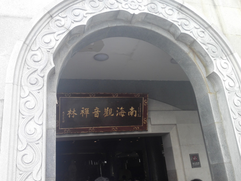 普陀山拜观音有什么注意事项,女子普陀山拜观音视频大全