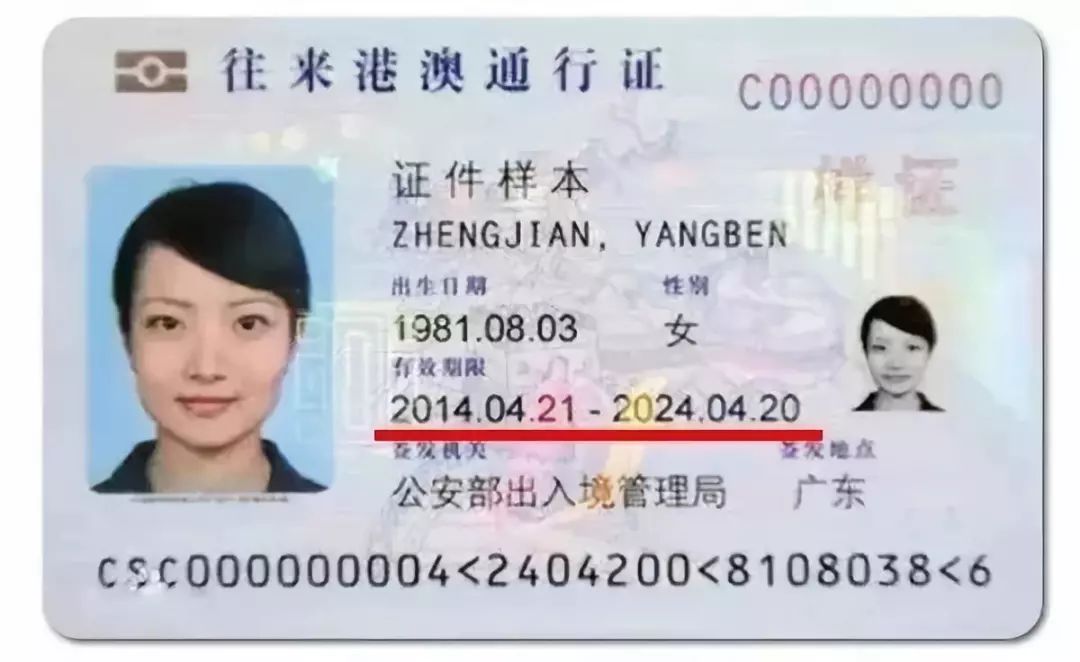 保定的游粉儿们注意辣，抓紧换证！你手里的这个小本本即将失效