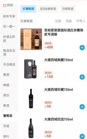 1919张裕,葡萄酒1919