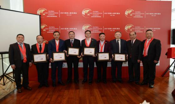 特别协办全球总裁创新峰会,全球创新领袖峰会