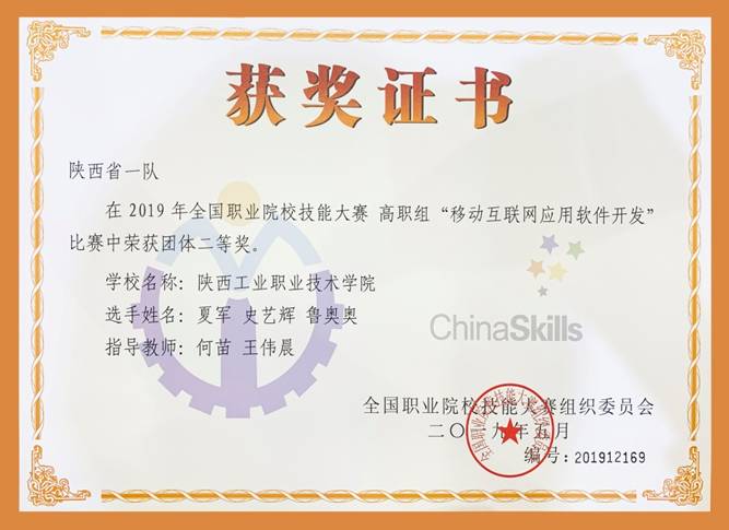 牛！这所高职：再次喜提陕西第一，斩获21项全国大奖