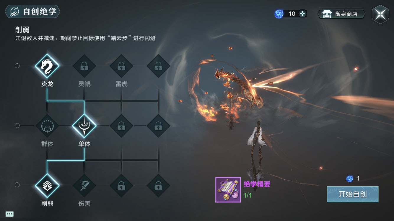 雪鹰领主手游绝学搭配,雪鹰领主手游pvp