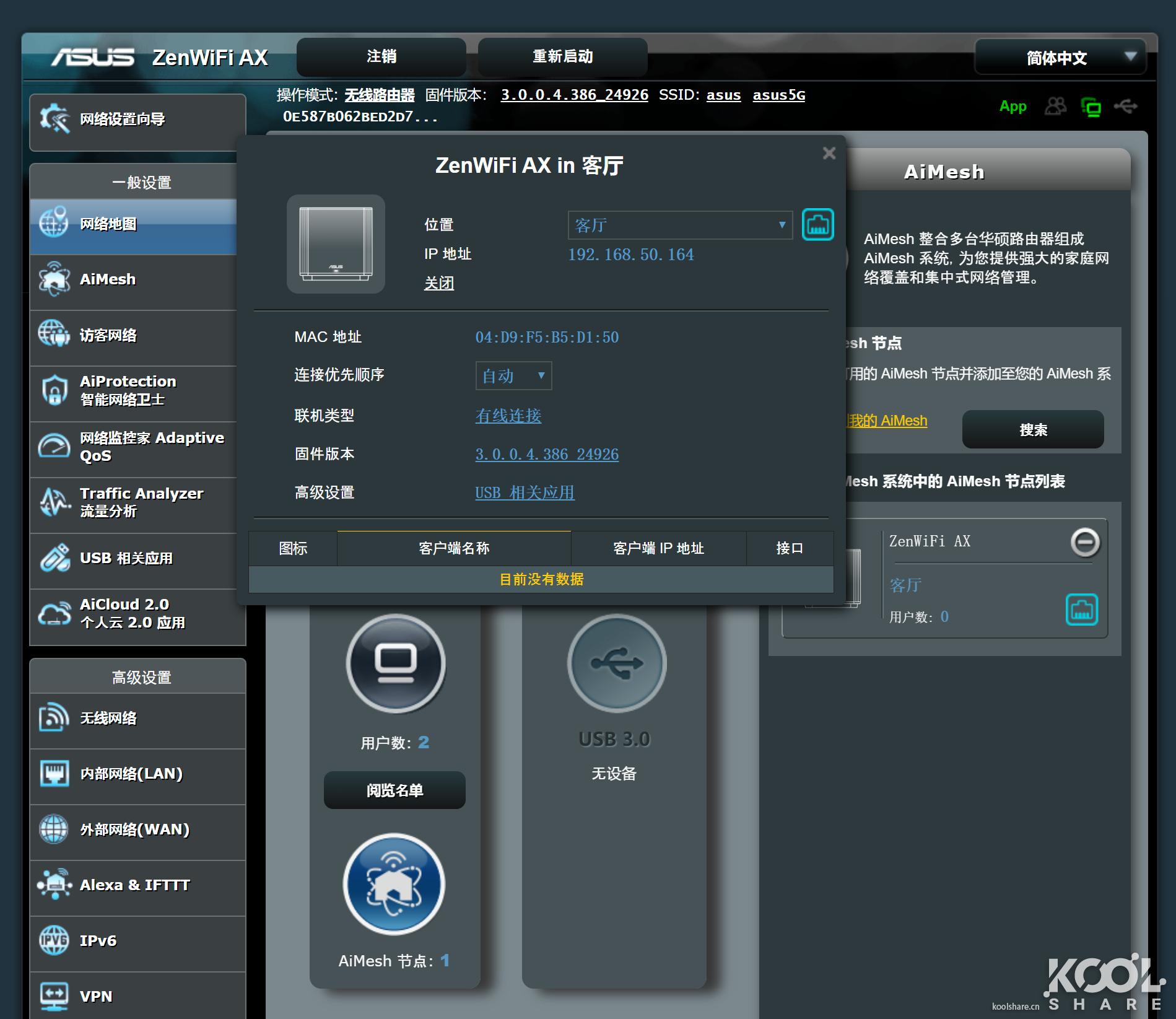 华硕灵耀ax6600和ax7800能组网吗,华硕灵耀ax6600aimeshac88u