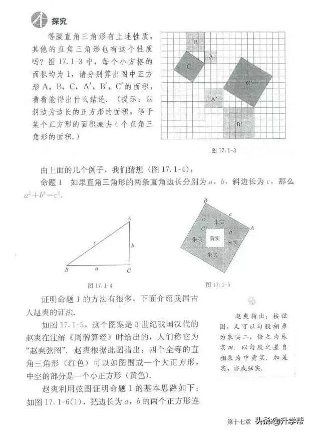 华师大八年级下册数学知识点总结,八年级下册数学华师大版预习笔记