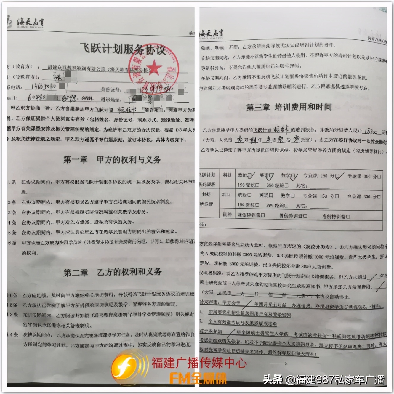 海天教育机构靠谱吗,海天教育有用吗