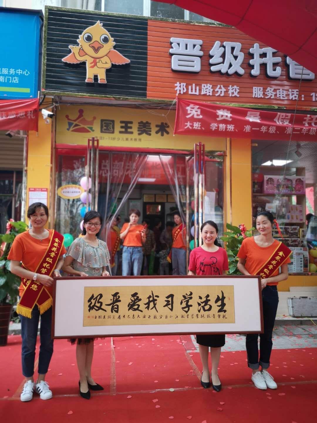 托管班如何申请加盟,学生托管加盟哪个最好