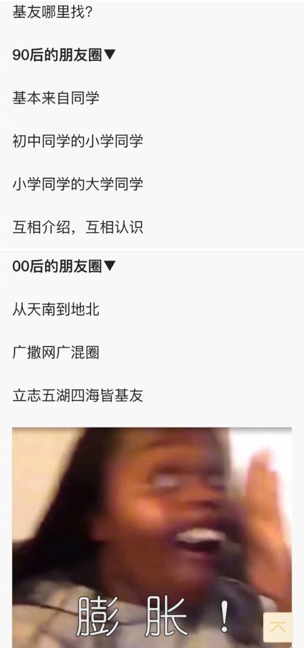 90后00后与10后的代沟,90后和00后的代沟有多可怕