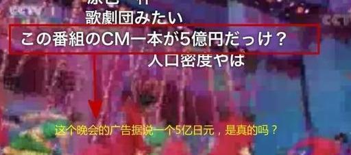 日本网民对中国2019年春晚，评论热火朝天！关注度丝毫不逊于国内