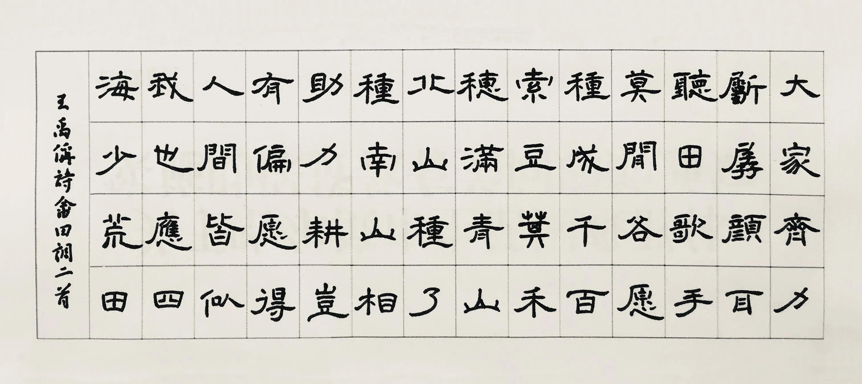 普通人如何写好毛笔字,普通人如何写好字