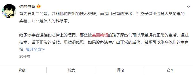 基因编辑婴儿事件总结及看法,基因编辑婴儿事件2018年