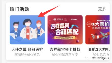 携程中行万事达全币种白金卡,中行携程白金信用卡提额