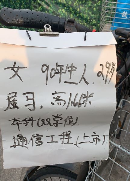 在中心公园,你的终身大事,就值30块钱