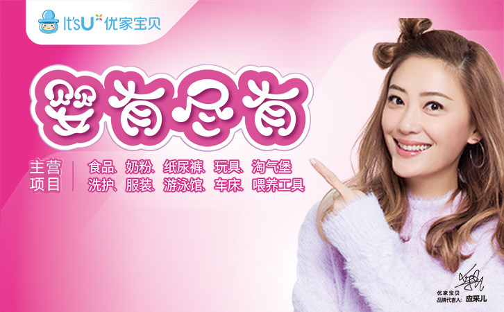 汕头市母婴产品加盟品牌有哪些,十大母婴加盟品牌排行榜最新