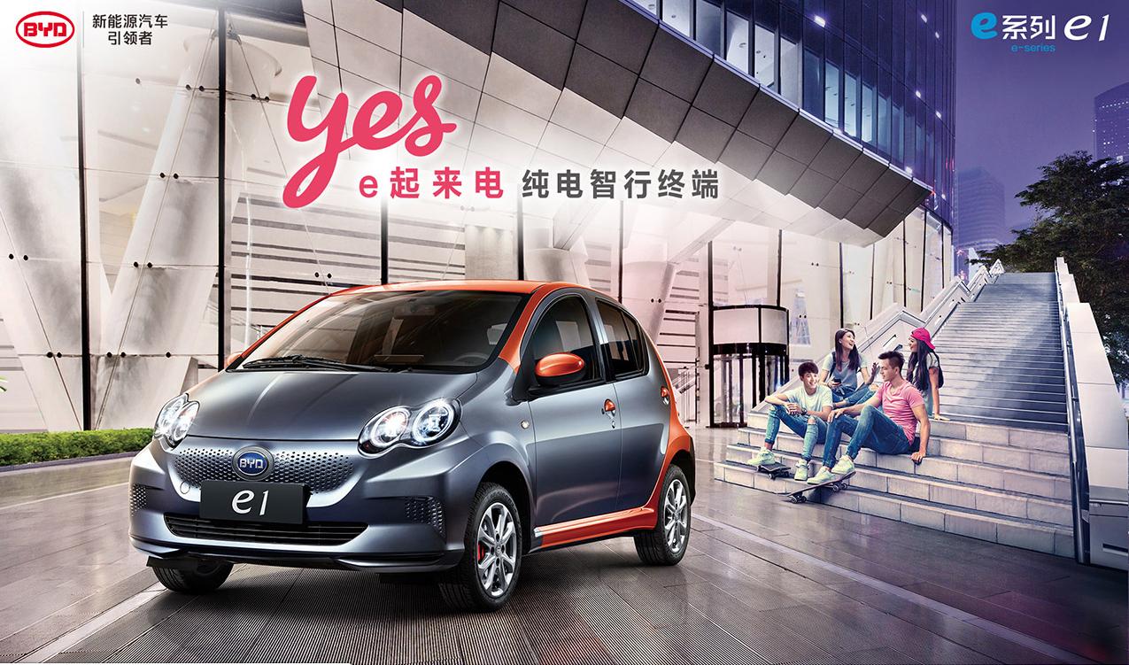 比亚迪e12020款优惠,比亚迪e1最新款