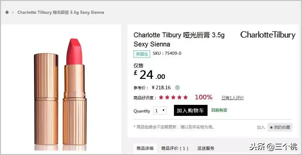 海外购雅诗兰黛会便宜多少,雅诗兰黛海淘价目表