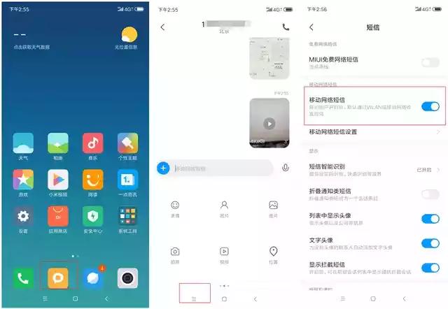 移动号段发送短信收费,移动号互发短信不收费了吗