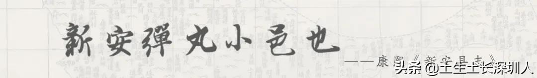 三围、四和、五联、六约，深圳这些有意思的地名是怎么来的