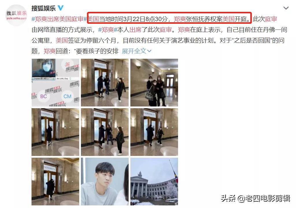 郑爽又出新瓜?庭审现场曝光,法官建议去做精神鉴定