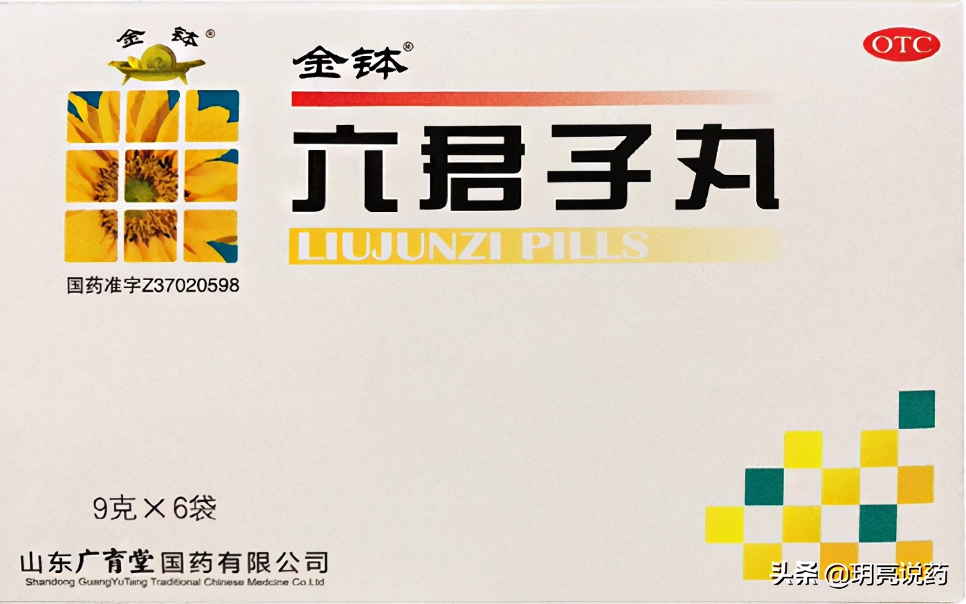 益气补脾化湿去胃火的中成药,补脾益气止泻的中成药有哪些