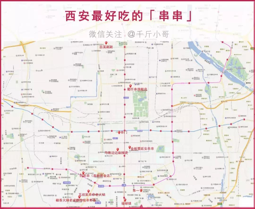 西安串串比拼,西安串串推荐测评