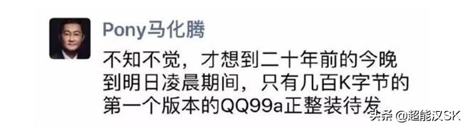 还记得你的第一个qq网名是啥吗,qq20年前昵称