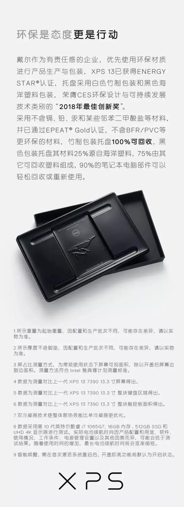 戴尔xps139300,戴尔xps139300抢先体验