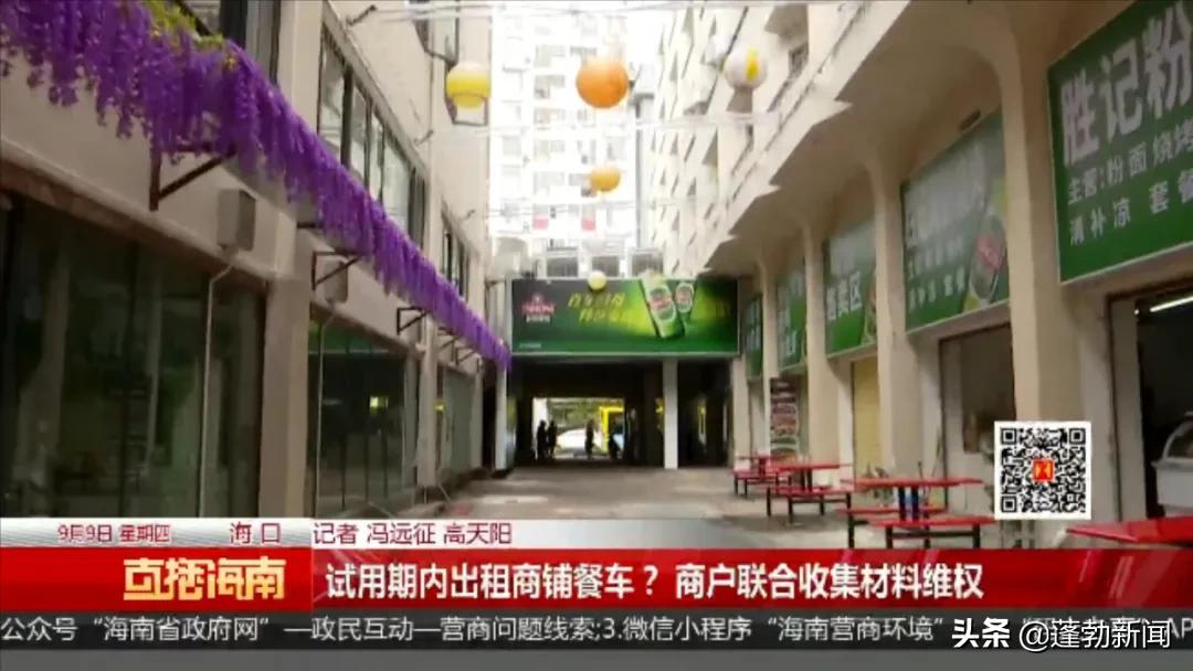 承租商铺餐车租金难退,记者调查背后疑点多