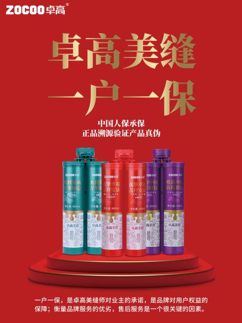 强基美缝剂中国十大品牌,美缝剂十大品牌排名官方