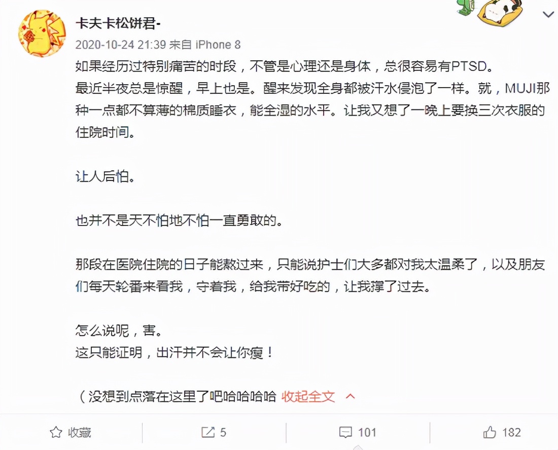抗癌up主遭网暴,抗癌up主遭网暴10个月后去世