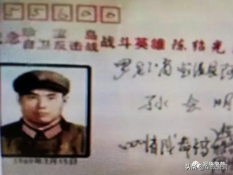 23军67师201团历任团长,23军67师老兵