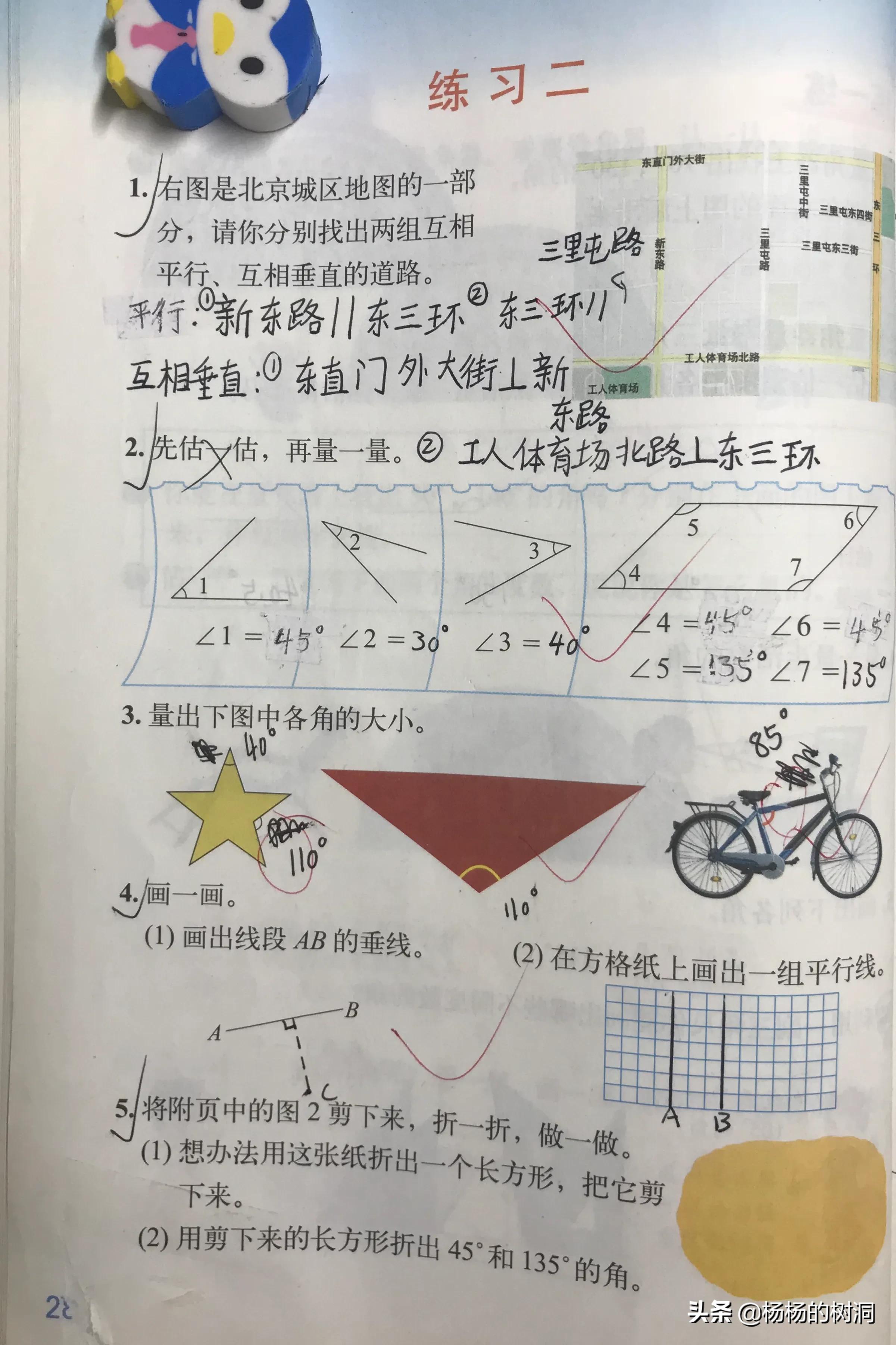 四年级数学第二单元线与角测试卷,四年级上册数学角的度量单元小结