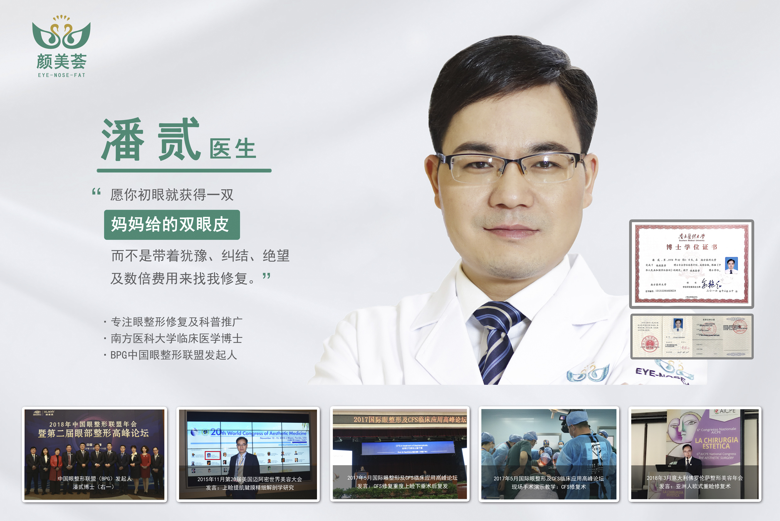 广州颜美荟医疗美容怎么样,广州颜美荟医院好吗