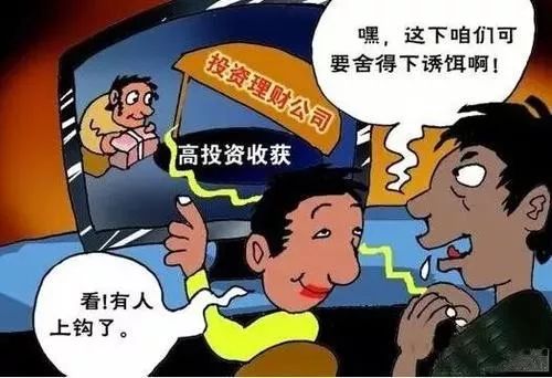 网络虚假投资被骗案例,被骗36万最新套路骗局