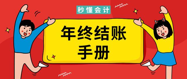 年终会计结算报告范本,会计年终总结纳税申报