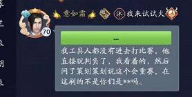 天刀手游pvp比赛,pdd玩天刀手游