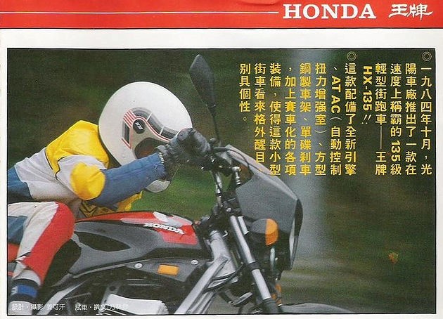 小丙讲古系列,小丙聊摩托