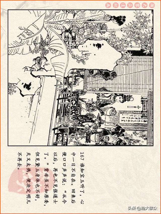 瀚大黎众连环画西游记全集,连环画四大名著60册红楼梦