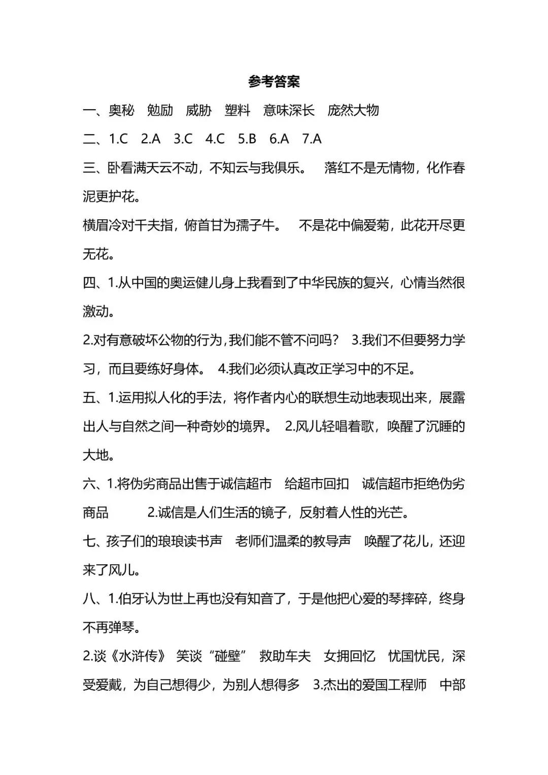 六年级上册语文期末复习视频,六年级语文期末测试卷分析