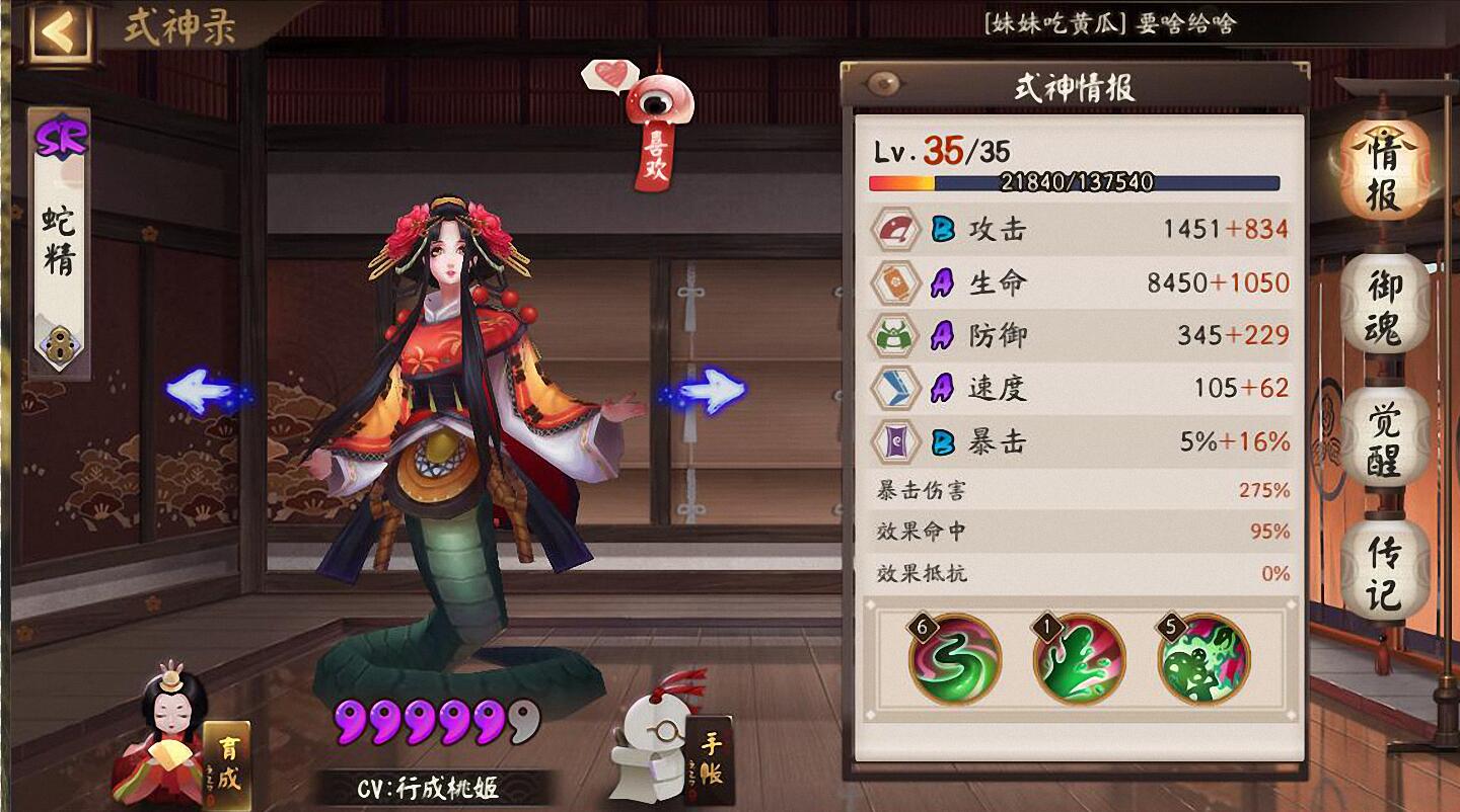 阴阳师：风狸或成三尾狐替代品？用过之后发现真香