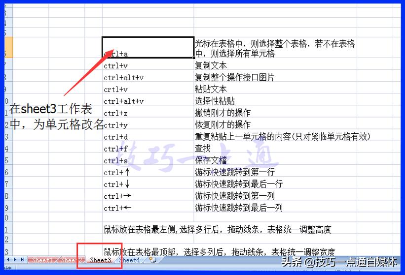 excel2007表格怎么新建,excel2007怎么制作目录