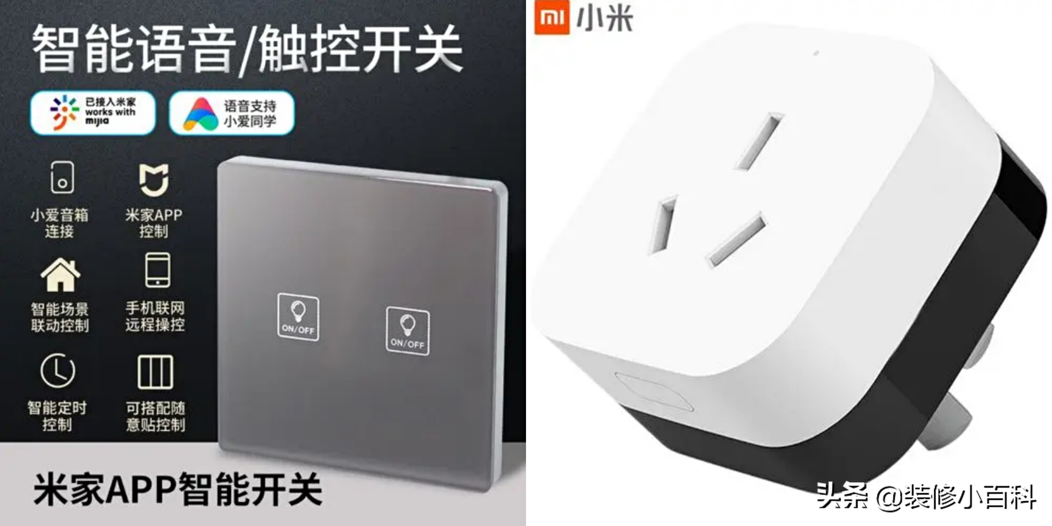 十大开关插座优缺点,十大品牌插座开关排名