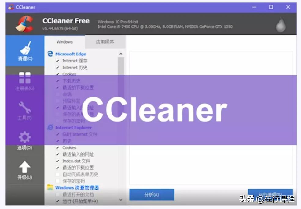 如何清理电脑垃圾让电脑流畅,电脑越来越卡怎么清理内存