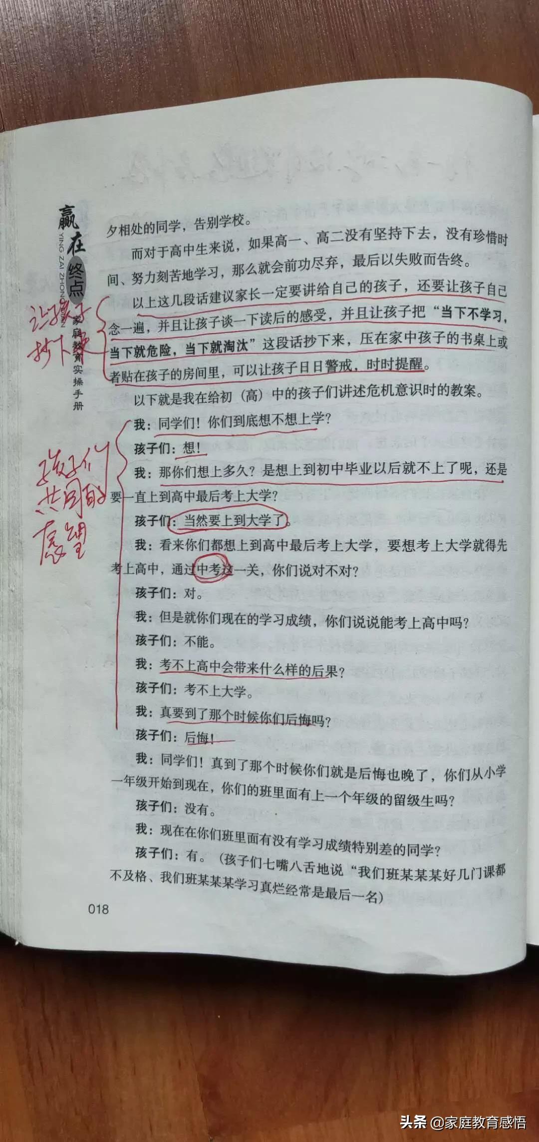 家长如何与逆反期初中生沟通，才能消除其厌学情绪，提高成绩？
