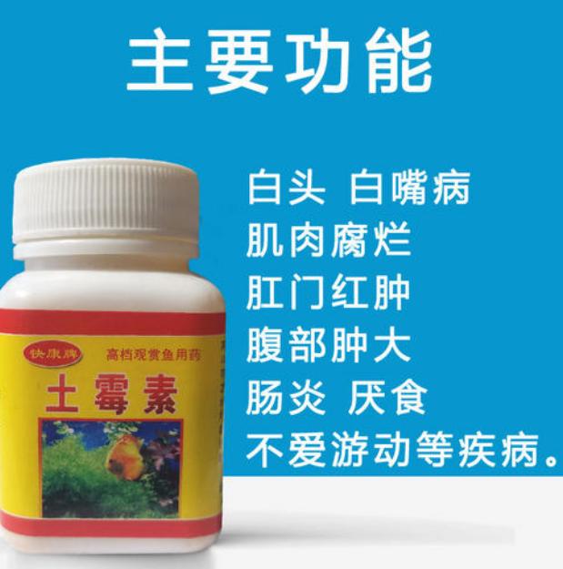 养鱼人的鱼药,水库鱼药的正确使用方法和用量