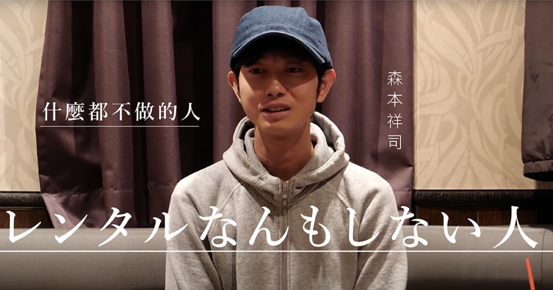 日本36岁男生出租自己火了！陪离婚、K歌...日赚万元，做废物好爽